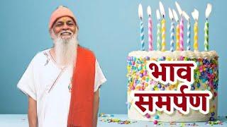 Isha Samarpan Live Event ||Birthday wishes from all over world for Swamiji's Birthday - 2020 ||