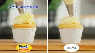 Planta Baking Margarine