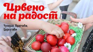 Црвено на радост - Чуперак, Врапчићи и Цвркутићи