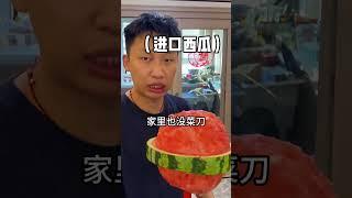 Junning Junning: How can this watermelon taste so familiar?