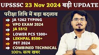 UPSSSC LATEST NEWS TODAY || परीक्षा तिथि मे बड़ा बदलाव || नोटिस जारी , VPO EXAM DATE,JA 5512,लेखपाल