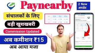 AePS Good News:Paynearby New Commission Updated | अब रिटेलर को मिलेगा ₹15 कमीशन | अब आया मजा