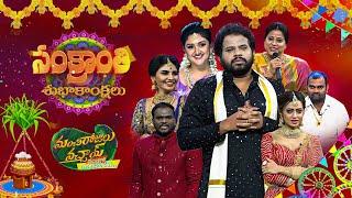 Manchi Rojulu Vachayi | ETV Sankranthi Special Event #Hyperaadi #Autoramprasad #Sridevi #Annapurna