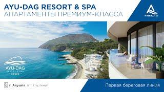 ЖК Аю-Даг Резорт и СПА продажа апартаментов Алушта Крым! Первая линия! SPA! Яхтенная стоянка!