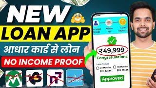 101% New Instant Loan App Without Income Proof || Loan App Fast Approval 2024 | Bad CIBIL Score Loan