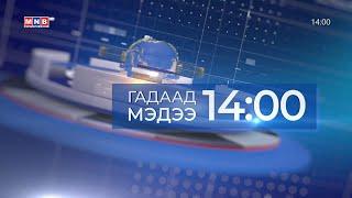 Гадаад мэдээ /2024.05.10/