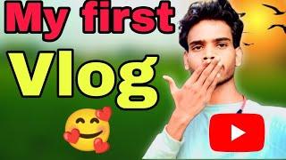 My First Vlog || My First Vlog Viral || My First Vlog Today || My first  ||