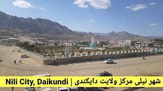 شهر نیلی مرکز ولایت دایکندی | Nili City, Daikundi