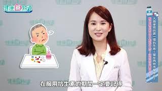 【健康藥知道】抗生素小知識：發霉竟是細菌殺手？抗生素副作用和服用禁忌有哪些？甘誼文藥師