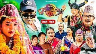 Ulto Sulto | उल्टो सुल्टो | Ep- 294 | 23 Nov, 2024 | Rabi Dangol, Baldip | Nepali Comedy | Media Hub