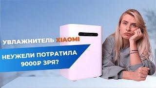 Увлажнитель (мойка воздуха) Xiaomi Smartmi Evaporative Humidifier 2 | Личный опыт