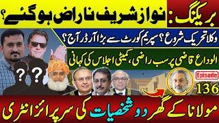 BREAKING: Nawaz Sharif FURIOUS? Supreme Court Challenges Amendments | PTI & Maulana Secret Deal?