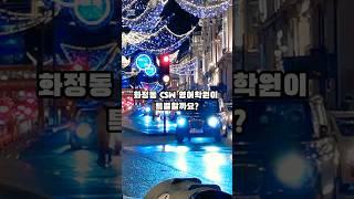 화정동영어학원 CSW학원
