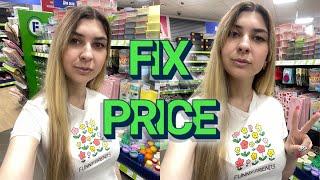 ЗАКУПКА В ФИКС ПРАЙСЕ  ШОППИНГ В FIXPRICE