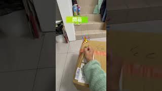 #shorts #Amazon開箱系列：第一次日本亞馬遜購物，不用一週就到貨#開箱#購物分享 #亞馬遜