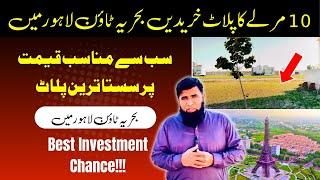 10 Marla Plot For Sale In Bahria Town Lahore | 10 Marla Plot For Sale | Plot In Bahria