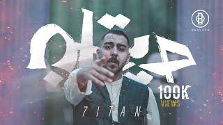 OBAYDAH - 7ITAN (Prod. Bilal Derky) [Music Video] عبيدة - حيتان / (2024)