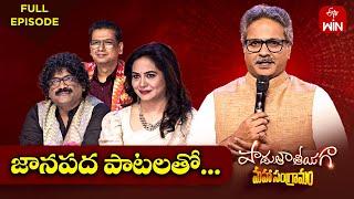 Padutha Theeyaga | Season -24 | 9th September 2024 | Full Episode | SP.Charan, Sunitha | ETV Telugu