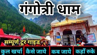 Gangotri Dham Yatra 2024 | Gangotri Tour Guide | Gangotri Budget Travel Plan | Haridwar To Gangotri