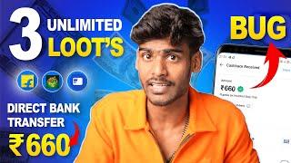  3 BIGGEST LOOT GET ₹160-₹660 INSTANTLY || EXCLUSIVE LOOT FOR SUMSUNG USERS || NEW EARNING APP 2024