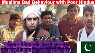 How do Muslims Bad Behaviour with Poor Hindus in Restaurant & Hotel in Pakistan  || PiyarooRam