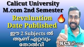 Revaluation Date Published|Calicut University M.com 2nd Semester|KCS classes