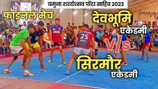 Final Devbhumi Academy vs Sirmour Academy Poanta Sahib Himachal Pradesh Vs Uttrakhand