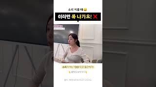  혹시 소리지를 때 이러고 있지 않나요? | #연기발성 #서현진 #연기연습