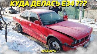 Что с BMW E34? Пора делать СТО! Жизнь с Daewoo Sens