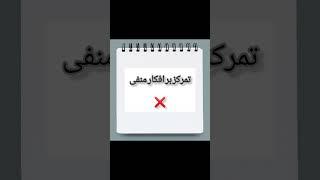 عادت های بدی که باعث شدی شدن افسردگی میشه #روانشناسی کودک#رواندرمانی#افسردگی#تربیت#اختلالات #روان#