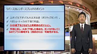 ＜その20＞限月が違うオプションを組み合わせることどうなるか②