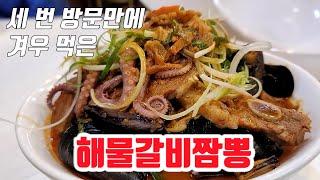 고속도로 맛집을 찾는다면 꼭 여기로 가세요! 가격도 맛도 BIG 大 만족!