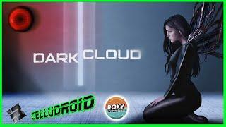 DARK CLOUD - South African premiere at CELLUDROID Film Festival, 26 Sept @ ROXY Woodstock