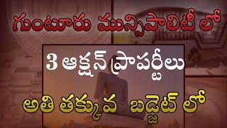 3 Best Guntur Bank Auction Properties || Guntur Real Estate