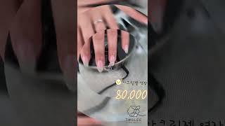 아크릴젤 열손연장하기 ️‍