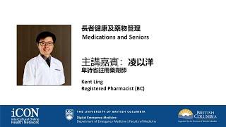 [ENG] Medications and Seniors