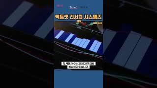 [FDS] 팩트셋 리서치 시스템즈 ◤맨해튼튜브◢