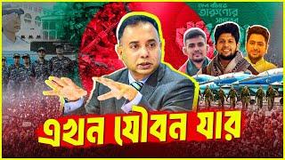 তরুণরাই আমাদের নায়ক | Zillur Rahman