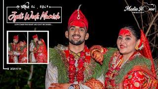 Nepali Wedding Full Video  I Jyoti Weds Manish  I 2081  I Media House Production Nepal