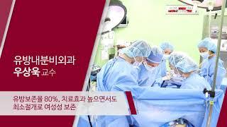 고려대학교구로병원 유방내분비외과 우상욱 교수