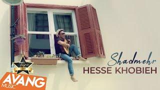 Shadmehr - Hesse Khoobieh OFFICIAL VIDEO