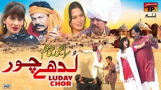 Luday Chor | Saraiki Film 2020 | TP Film