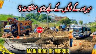 Big Difficulties For the People of Mirpur/Latest Update/Mirpur Azad Kashmir/