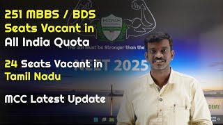 251 MBBS and BDS Seats Vacant in AIQ - 24 Seats Available in Tamil Nadu - Special Stray Seat Matrix