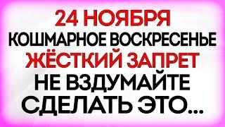 24 ноября День Феодора Студита. Что нельзя делать 24 ноября. Приметы и Традиции Дня