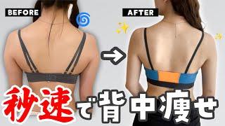 【6分】短期で華奢な背中と肩になる背中痩せトレーニング | BACK WORKOUT