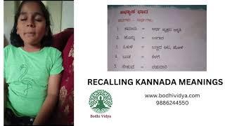 Recalling Kannada Meanings