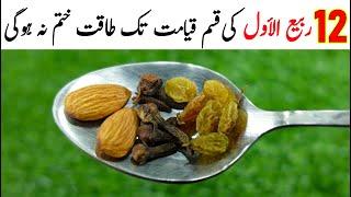 Raisins Mix Almonds Recipe by Mrdesi | Yummy Breakfast Recipe | صرف کشمش اور بادام