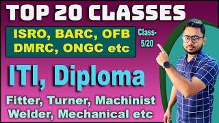 ITI, Diploma Top 20 Class- 5/20 || ISRO, DRDO, BARC, OFB Exam Important MCQ