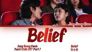 Jung Seung Hwan (정승환) - 'Belief' Yumi's Cells (유미의 세포들) OST Part 7 Lyrics/가사 [Han|Rom|Eng]